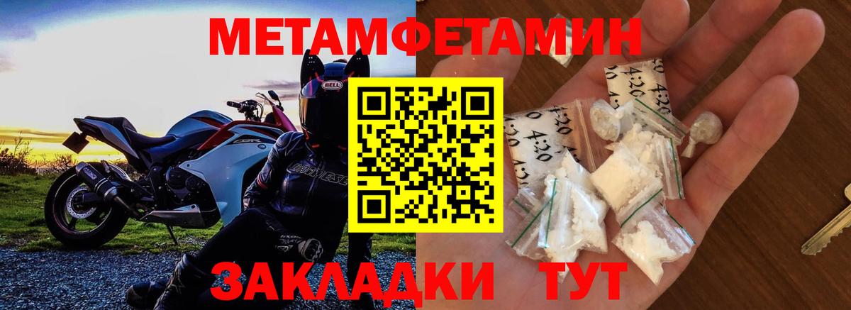 Каменск-Уральский  АМФЕТАМИН  Вход с VPN  АМФ VHQ 