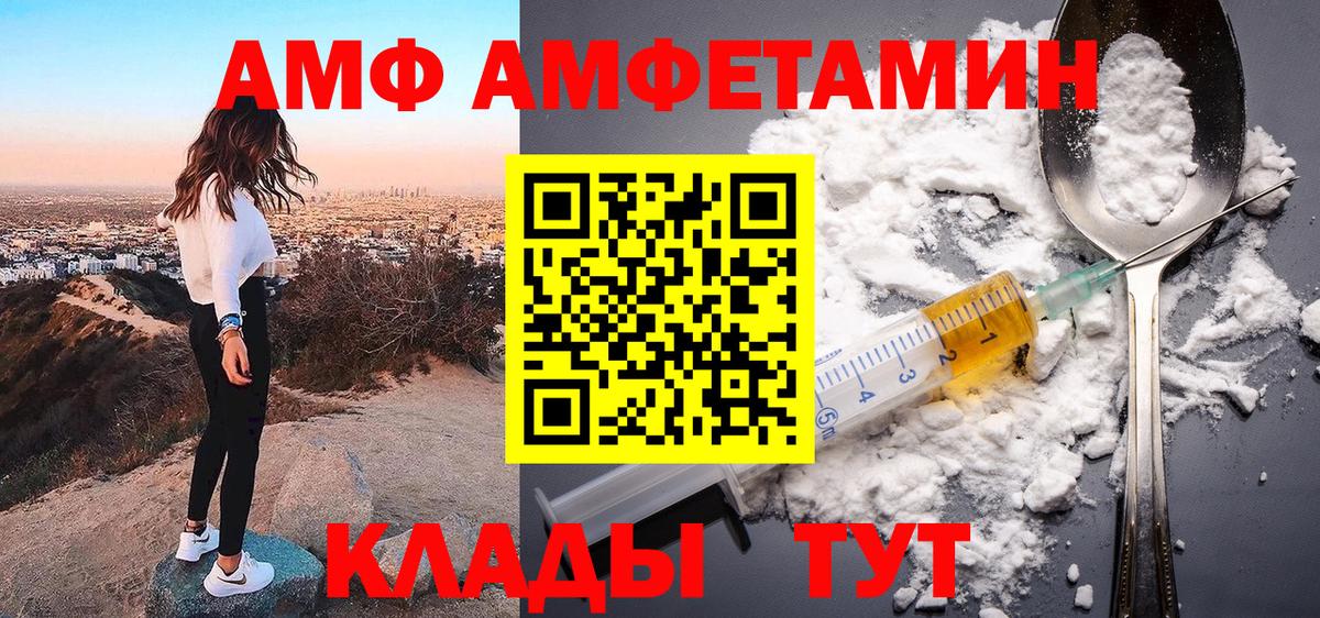 АМФЕТАМИН 97% Каменск-Уральский