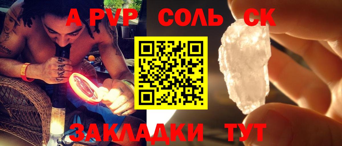 Alfa_PVP кристаллы Каменск-Уральский