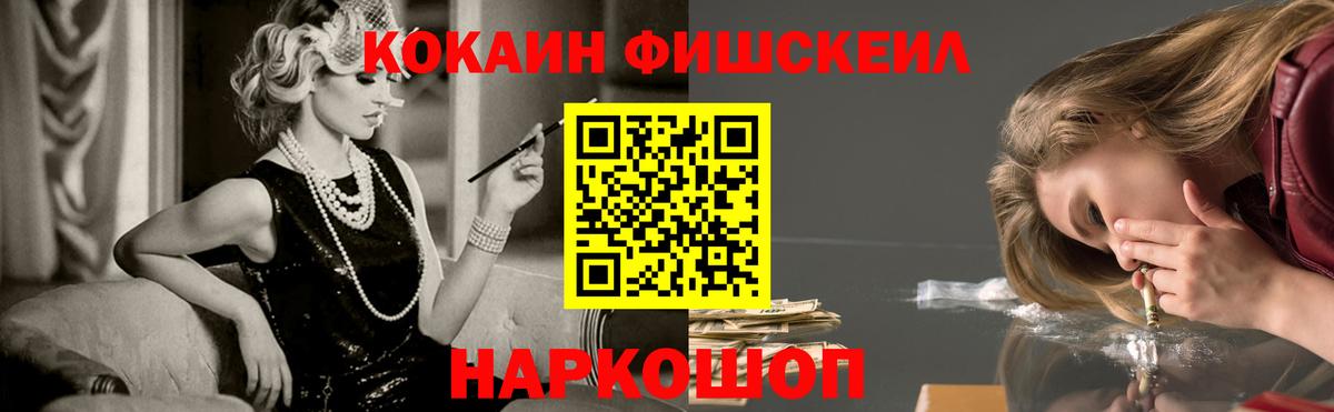 Cocaine VHQ  Вход с VPN  Каменск-Уральский  наркотики  COCAIN 99%  COCAIN 