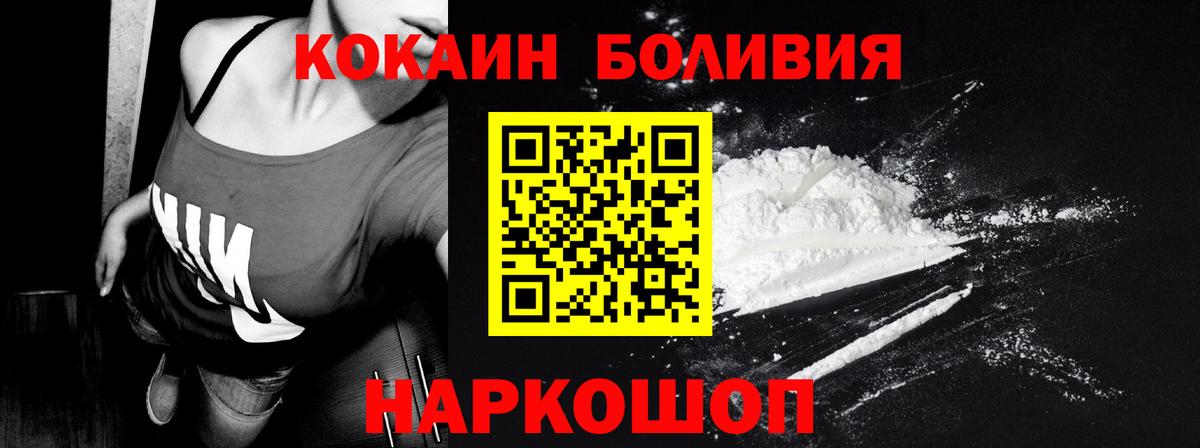 Кокаин 97% Каменск-Уральский
