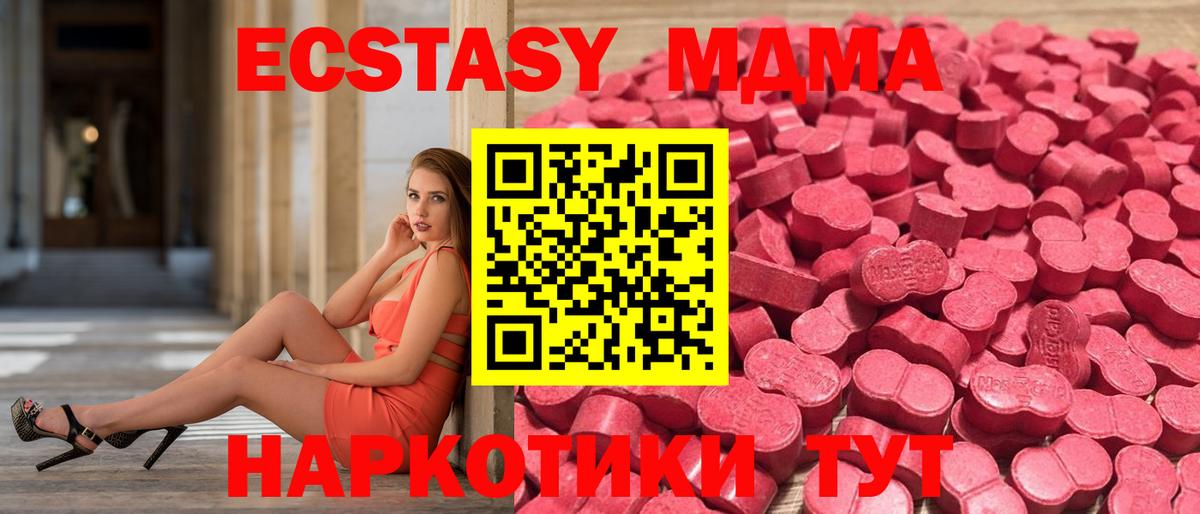 Каменск-Уральский  ЭКСТАЗИ  Вход с VPN  Ecstasy louis Vuitton  Экстази 280мг 