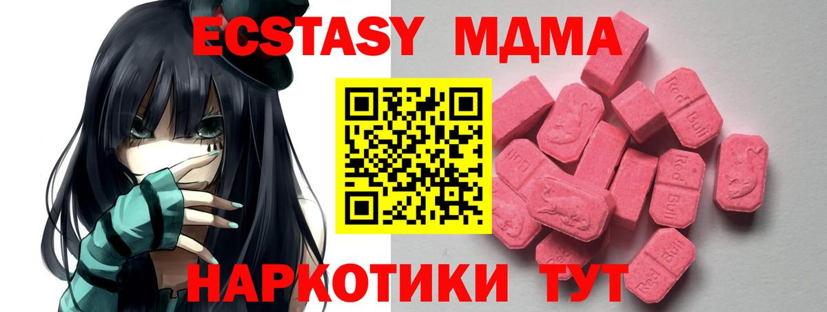 Экстази 280мг Каменск-Уральский