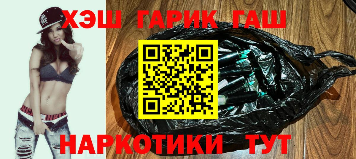 Каменск-Уральский  Гашиш индика сатива  ГАШИШ  продажа наркотиков  Вход с VPN 