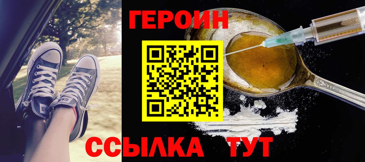Героин белый  Вход с VPN  Каменск-Уральский 