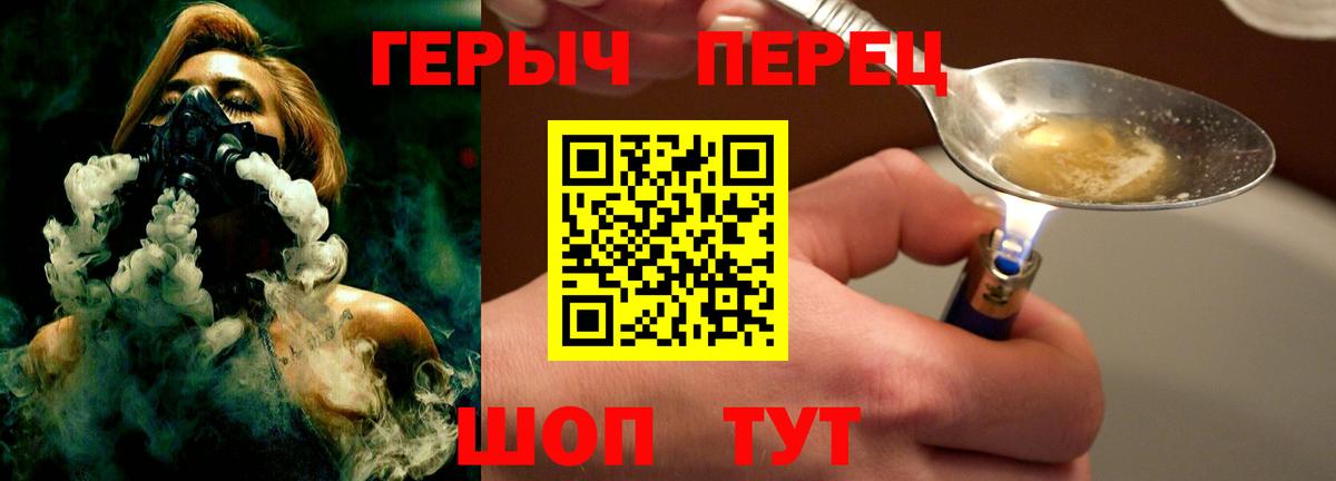 ГЕРОИН Heroin Каменск-Уральский
