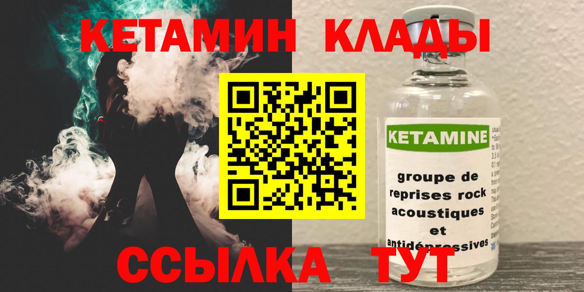 Кетамин VHQ  Вход с VPN  КЕТАМИН VHQ  Каменск-Уральский 