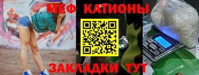 мяу мяу мука Лесосибирск