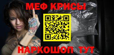 мяу мяу мука Лесосибирск