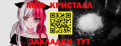 мяу мяу мука Лесосибирск