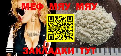 мяу мяу мука Лесосибирск