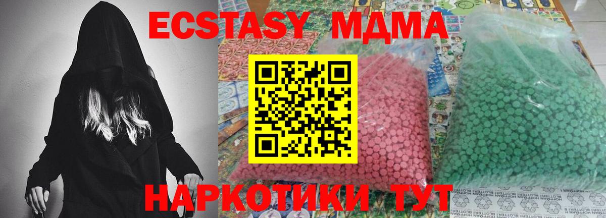 МДМА кристаллы Каменск-Уральский