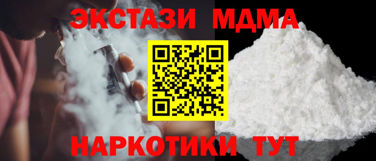 Каменск-Уральский  MDMA  Вход с VPN  MDMA Molly  MDMA VHQ 