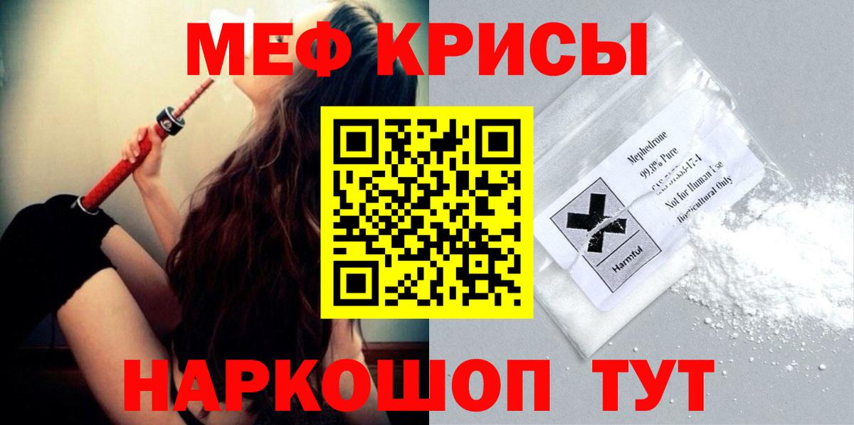 МЯУ-МЯУ кристаллы  Меф мяу мяу  Мефедрон  Вход с VPN  Каменск-Уральский 
