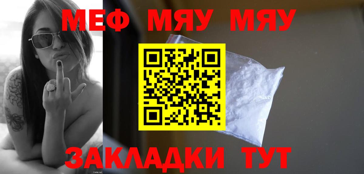 Меф мяу мяу кристаллы Каменск-Уральский