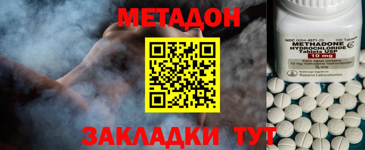 Каменск-Уральский  Метадон кристалл  Метадон methadone  Вход с VPN 