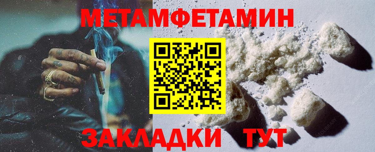 МЕТАМФЕТАМИН винт  МЕТАМФЕТАМИН винт  Каменск-Уральский  Вход с VPN 