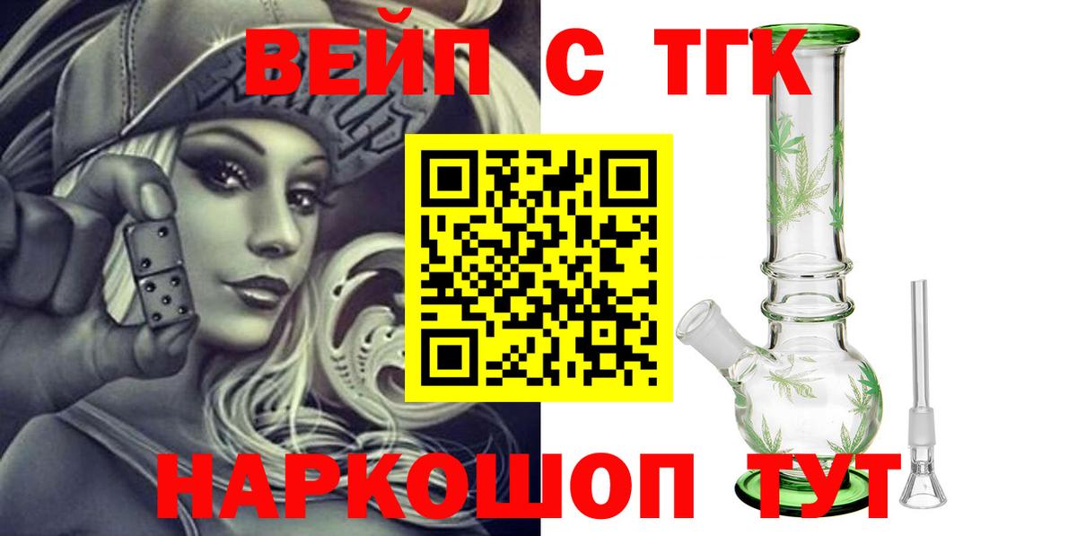 Дистиллят ТГК жижа  ТГК вейп  Каменск-Уральский  Вход с VPN 