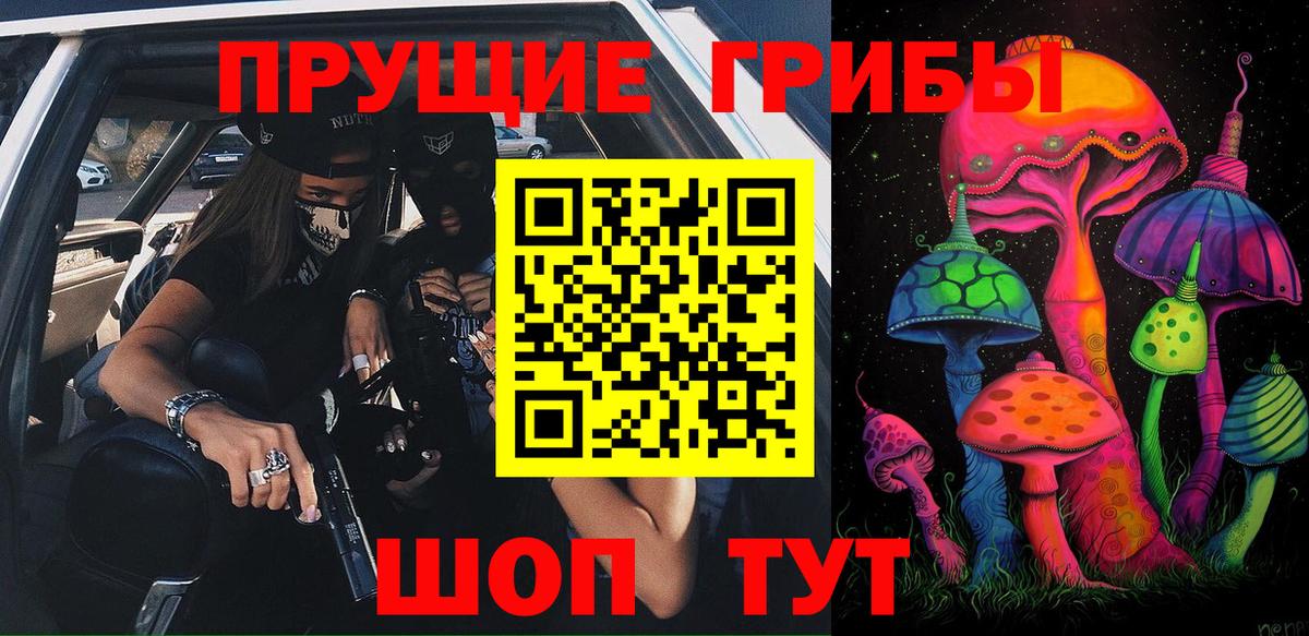 Галлюциногенные грибы Magic Shrooms  Вход с VPN  Каменск-Уральский 